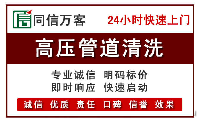 凤岗镇高压清洗