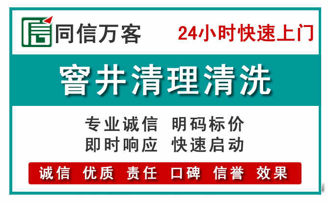 凤岗镇窨井疏通清理